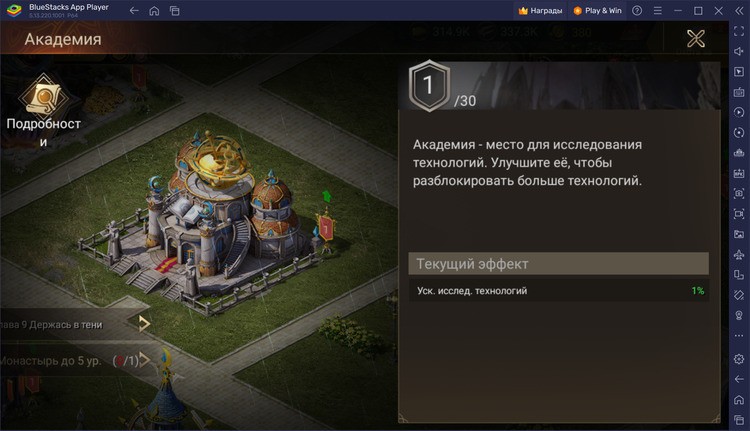 Гайд по городу в War and Magic: Kingdom Reborn