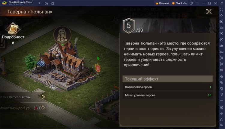 Гайд по городу в War and Magic: Kingdom Reborn