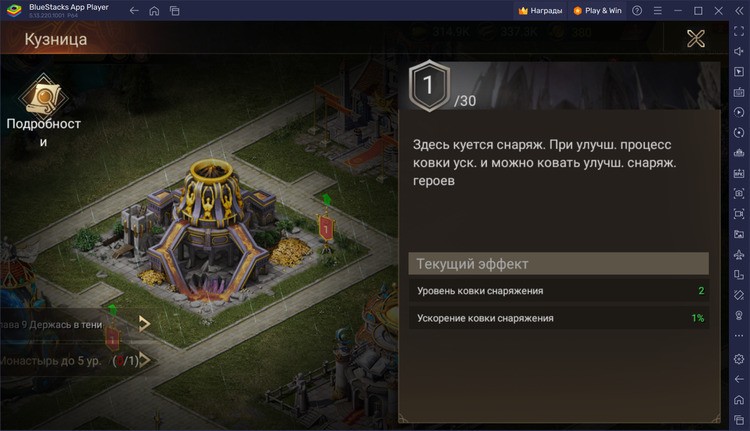 Гайд по городу в War and Magic: Kingdom Reborn