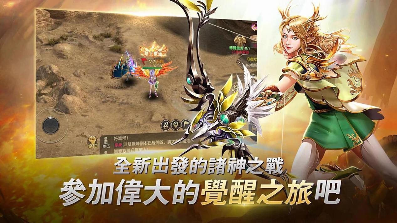 MMO魔幻類手遊《諸神之戰：覺醒》事前登錄開啟 精美稀有裝備即登即送！