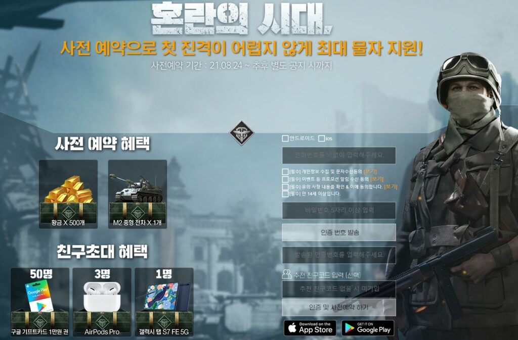 릴리스 게임즈의 신작 RTS 워패스 사전예약 진행, 블루스택으로 실시간으로 진행되는 전투의 재미를 챙겨봐요 | BlueStacks