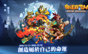 使用BlueStacks在PC上體驗放置RPG手游《命運戰歌M》