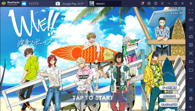 BlueStacksを使ってPCで『WAVE!!~波乗りボーイズ~』を遊ぼう