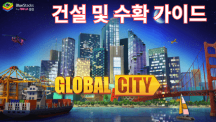 Global City: 도시건설 시뮬레이션 게임 – 건설 및 수확 가이드