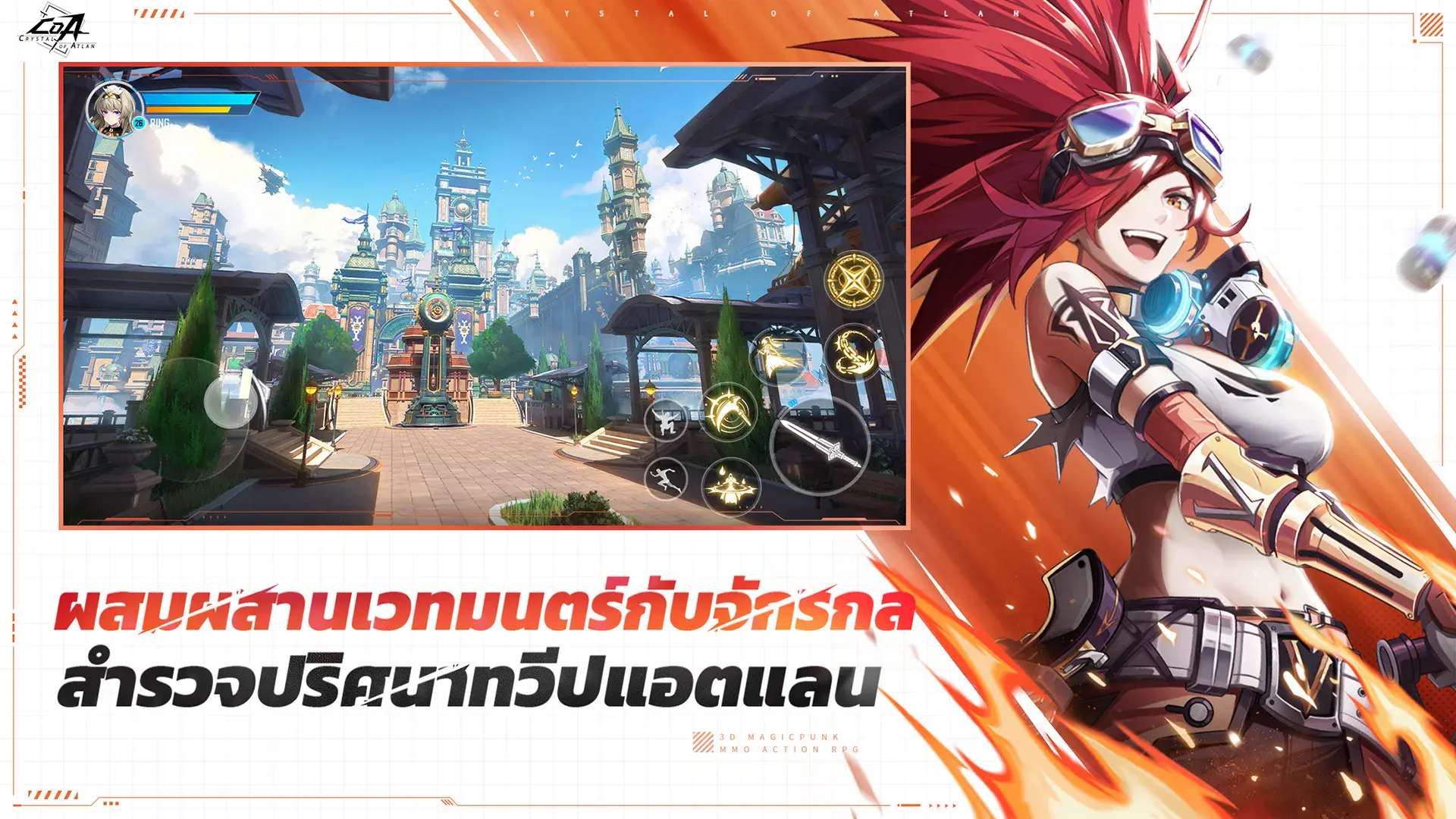 Crystal of Atlan - สัตว์เลี้ยงที่ดีที่สุดสำหรับ PvE และ PvP