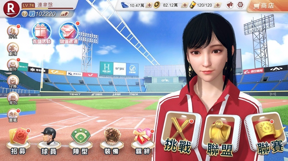《未來職業棒球-林安可代言》3D競技型卡牌手機遊戲  感受全新棒球世界！