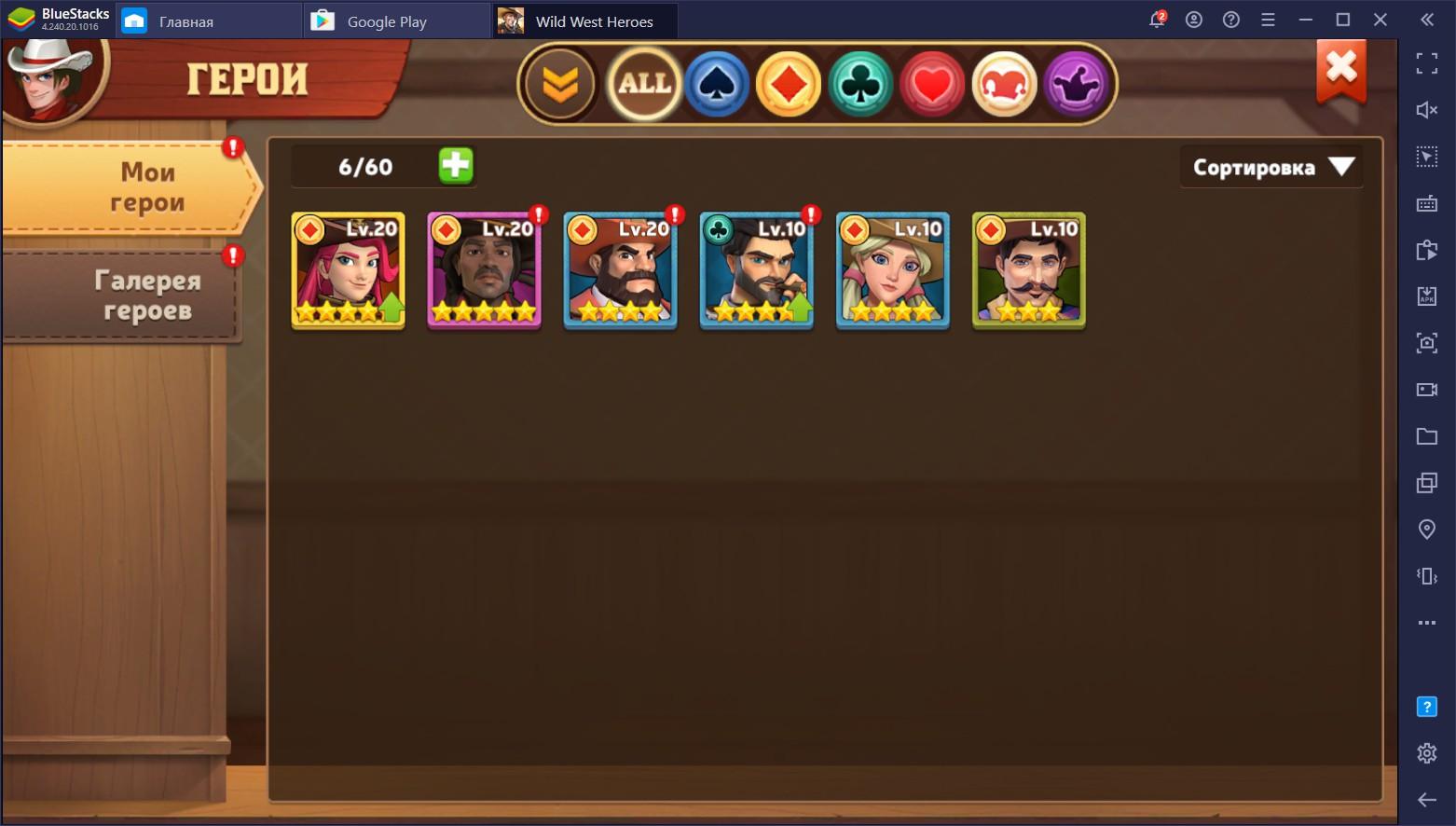 Собрались герои. Wild West Heroes Tier list.