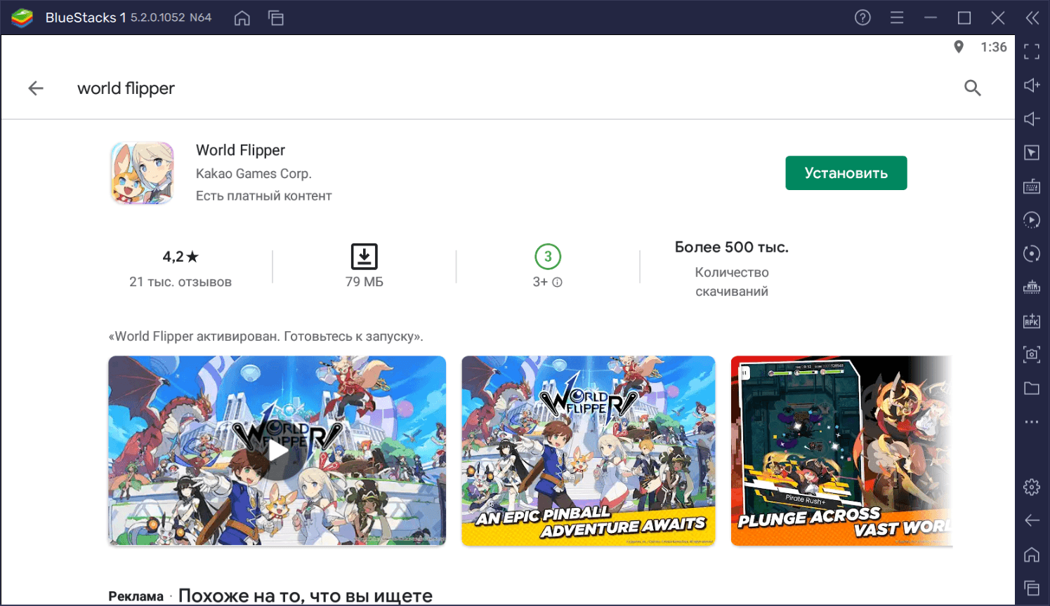 Как скачать и играть в World Flipper на ПК с помощью BlueStacks?