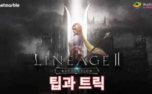 리니지2 레볼루션: 보스 몬스터 공략을 위한 팁과 트릭