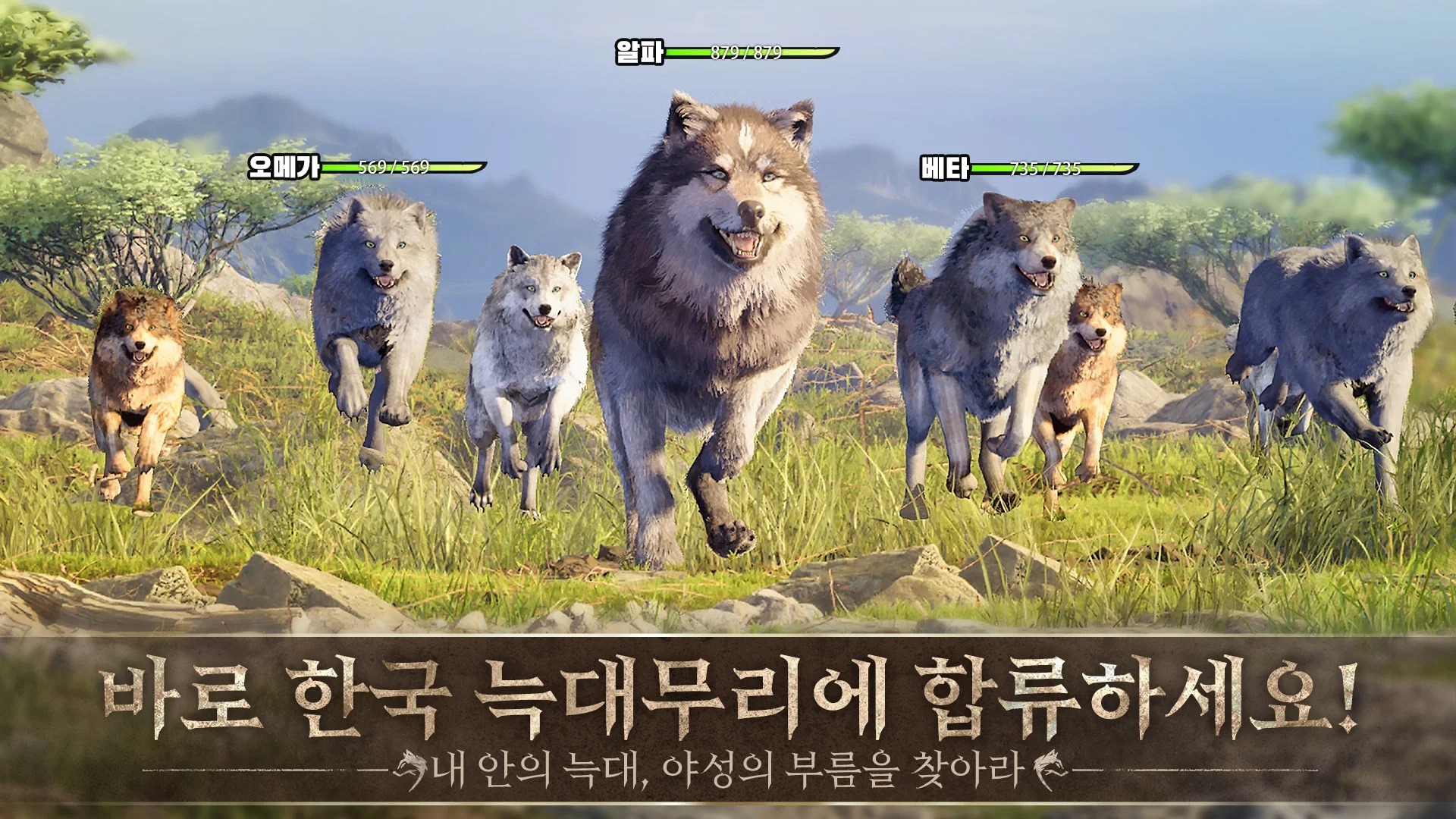 블루스택으로 PC에서 울프 게임: 더 와일드 킹덤 플레이