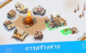 Whiteout Survival – คู่มือการอัปเกรดศูนย์วิจัย