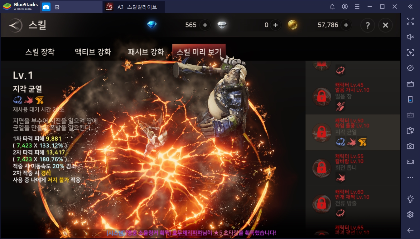 A3 스틸얼라이브 인기 클래스! 마법사 PVE 스킬트리 보고 블루스택에서 빠르게 사냥하자