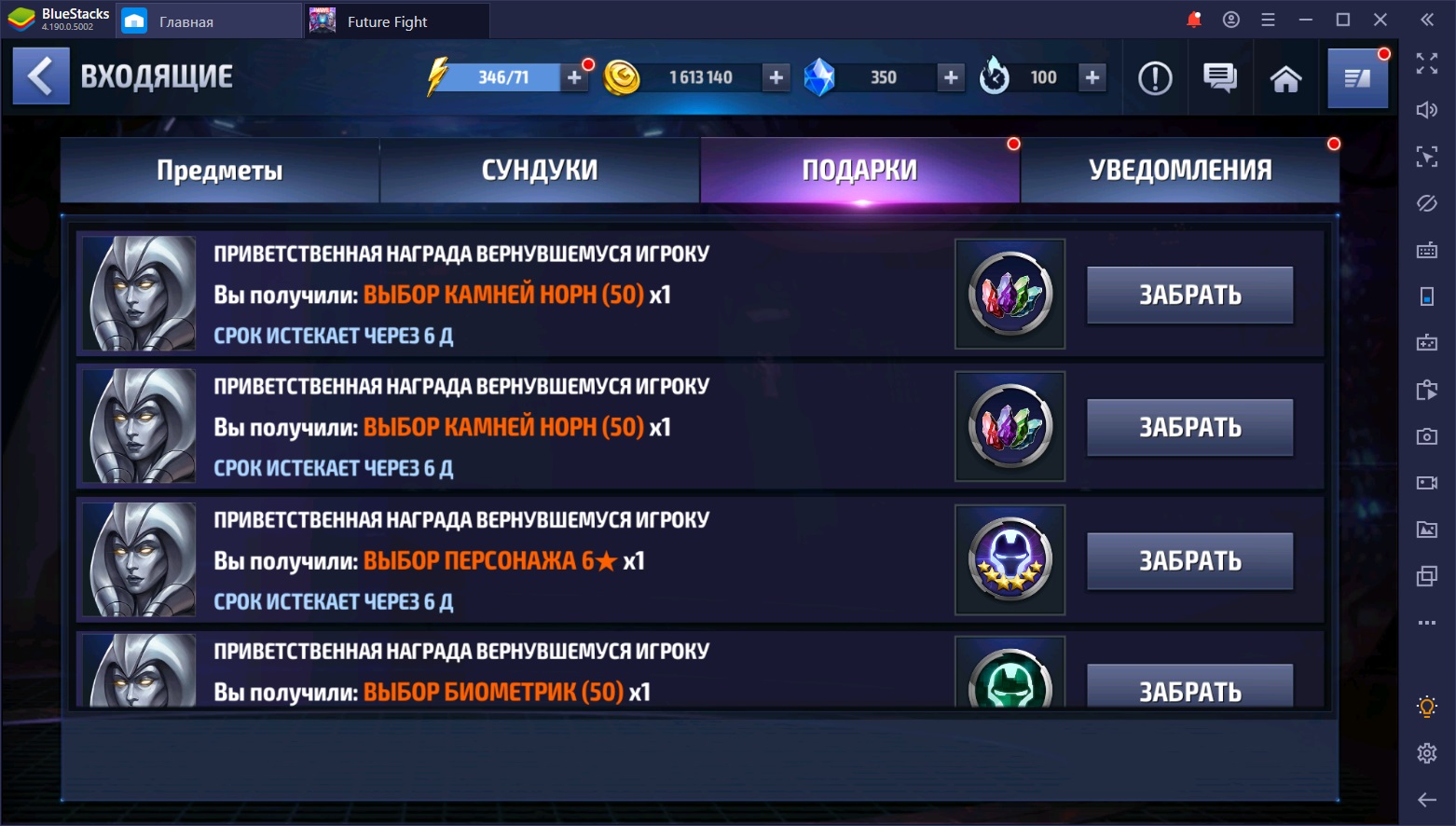 MARVEL Future Fight. Обзор обновления “Черная Вдова”