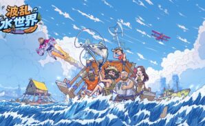 【波乱水世界】船団・領地戦攻略｜ギルド運営と都市占領バトルの勝ち方