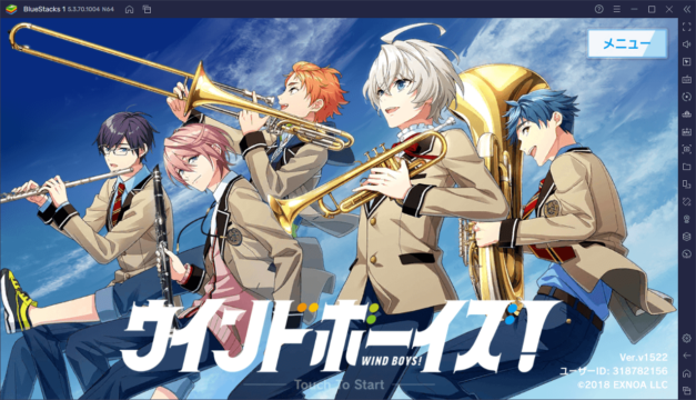BlueStacksを使ってPCで『ウインドボーイズ!』を遊ぼう