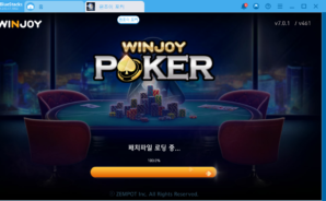 초보자도 쉽게 PC에서 즐기는 윈조이포커!