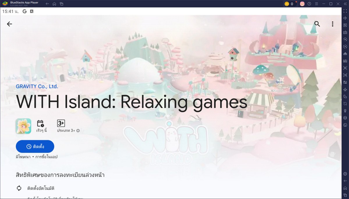 มาเล่นเกม WITH Island: Relaxing games บน PC ด้วย BlueStacks กันเถอะ