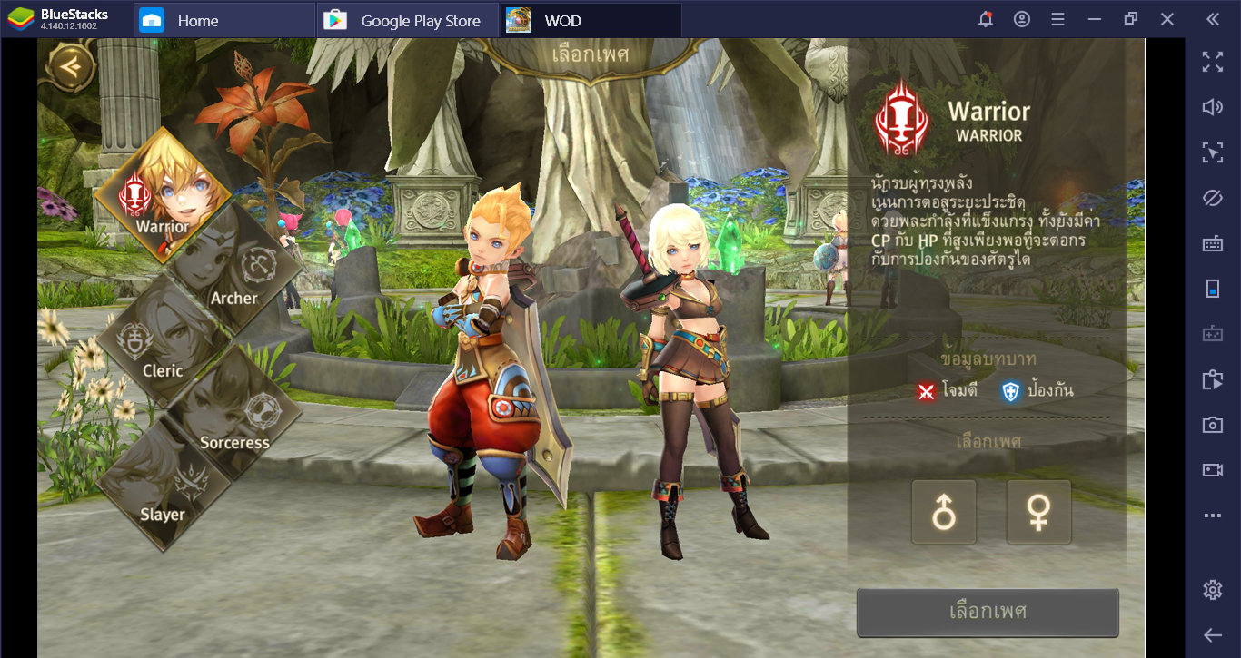 World of Dragon Nest แนะนำ 5 อาชีพรู้ไว้เลือกไปจะได้ไม่พลาด