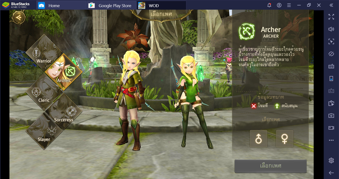 World of Dragon Nest แนะนำ 5 อาชีพรู้ไว้เลือกไปจะได้ไม่พลาด