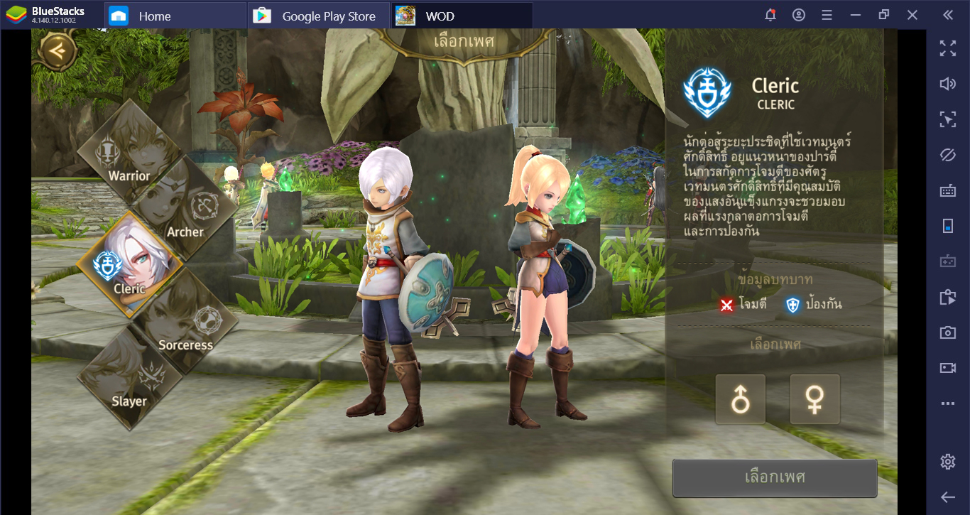 World of Dragon Nest แนะนำ 5 อาชีพรู้ไว้เลือกไปจะได้ไม่พลาด