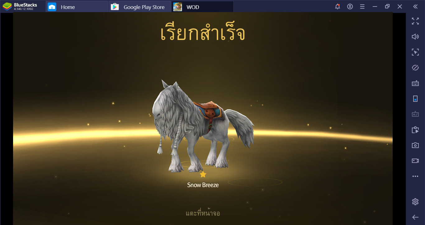 World of Dragon Nest เทคนิคเพิ่มค่า CP ให้เทพแบบรวดเร็ว!!