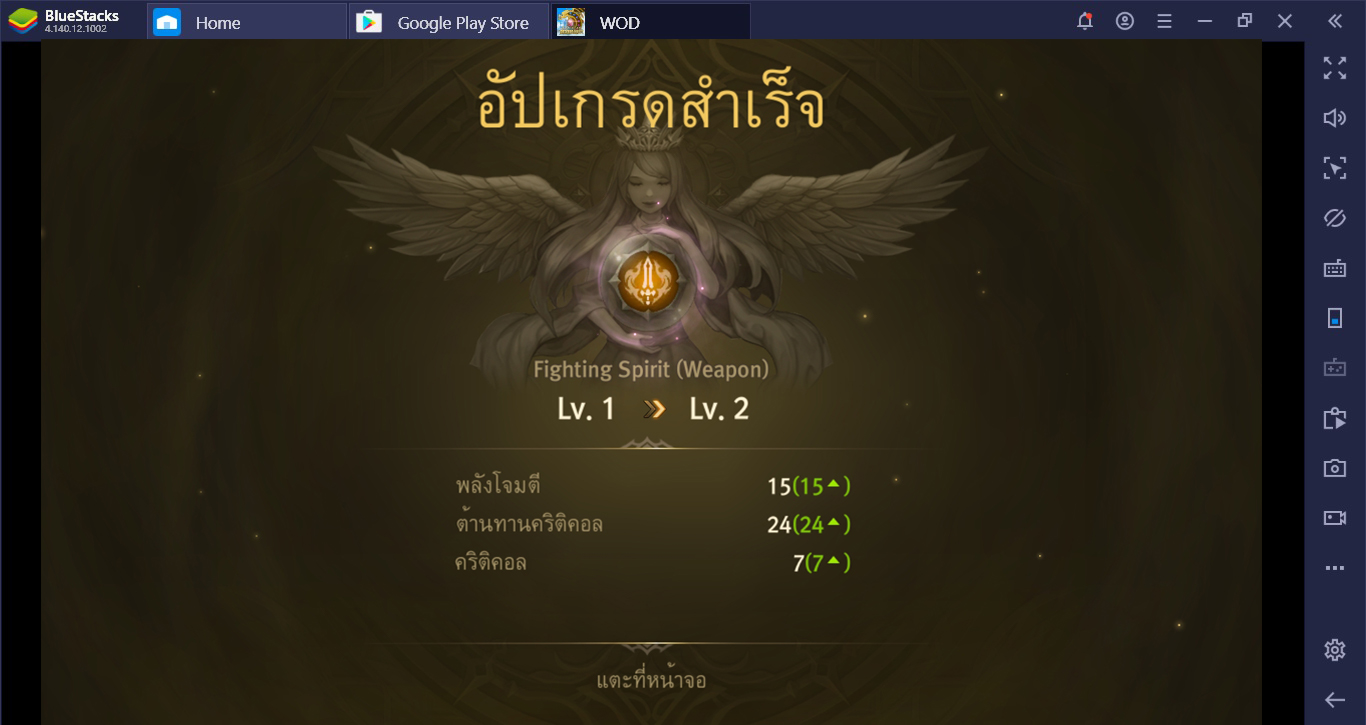 World of Dragon Nest เทคนิคเพิ่มค่า CP ให้เทพแบบรวดเร็ว!!