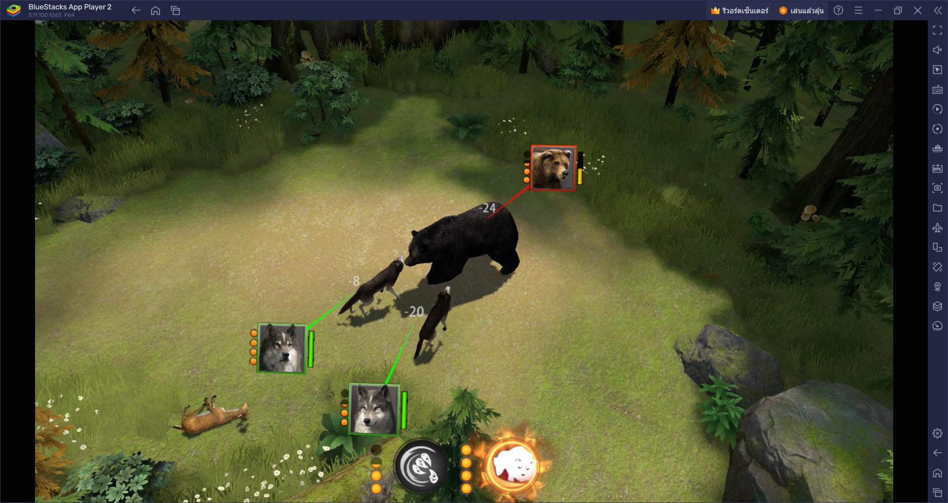 วิธีติดตั้งและเล่น Wolf Game: The Wild Kingdom บน PC และ Mac ผ่าน BlueStacks