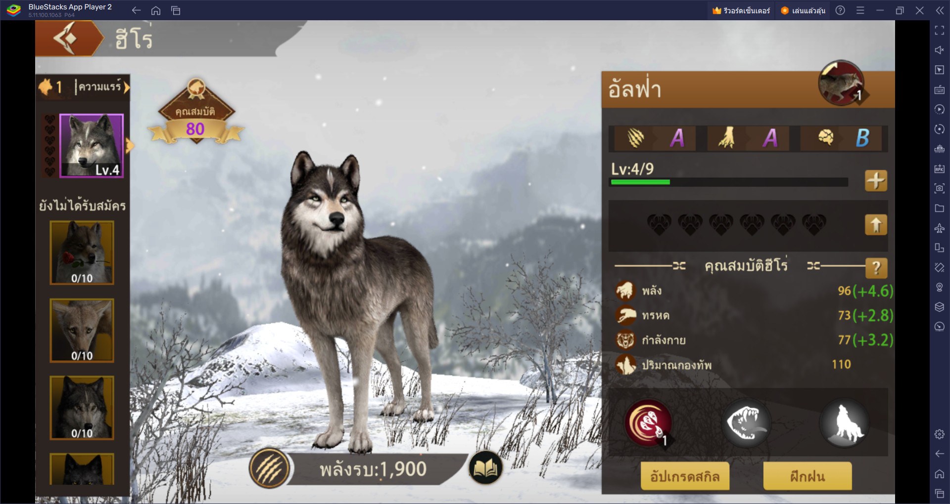 วิธีติดตั้งและเล่น Wolf Game: The Wild Kingdom บน PC และ Mac ผ่าน BlueStacks