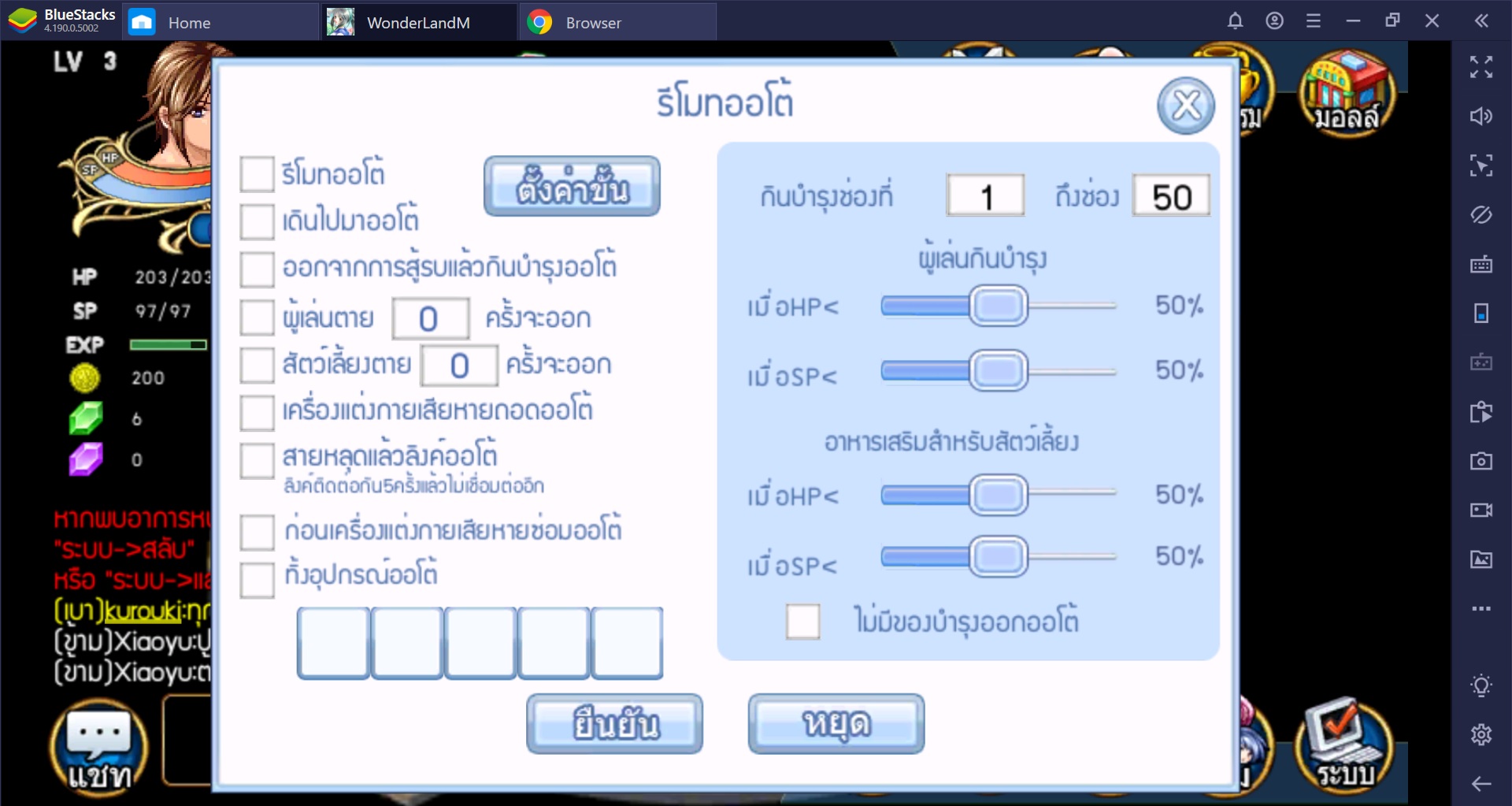 เหตุผลดีๆ ที่ต้องโดนกับเกม Wonderland Online Mobile