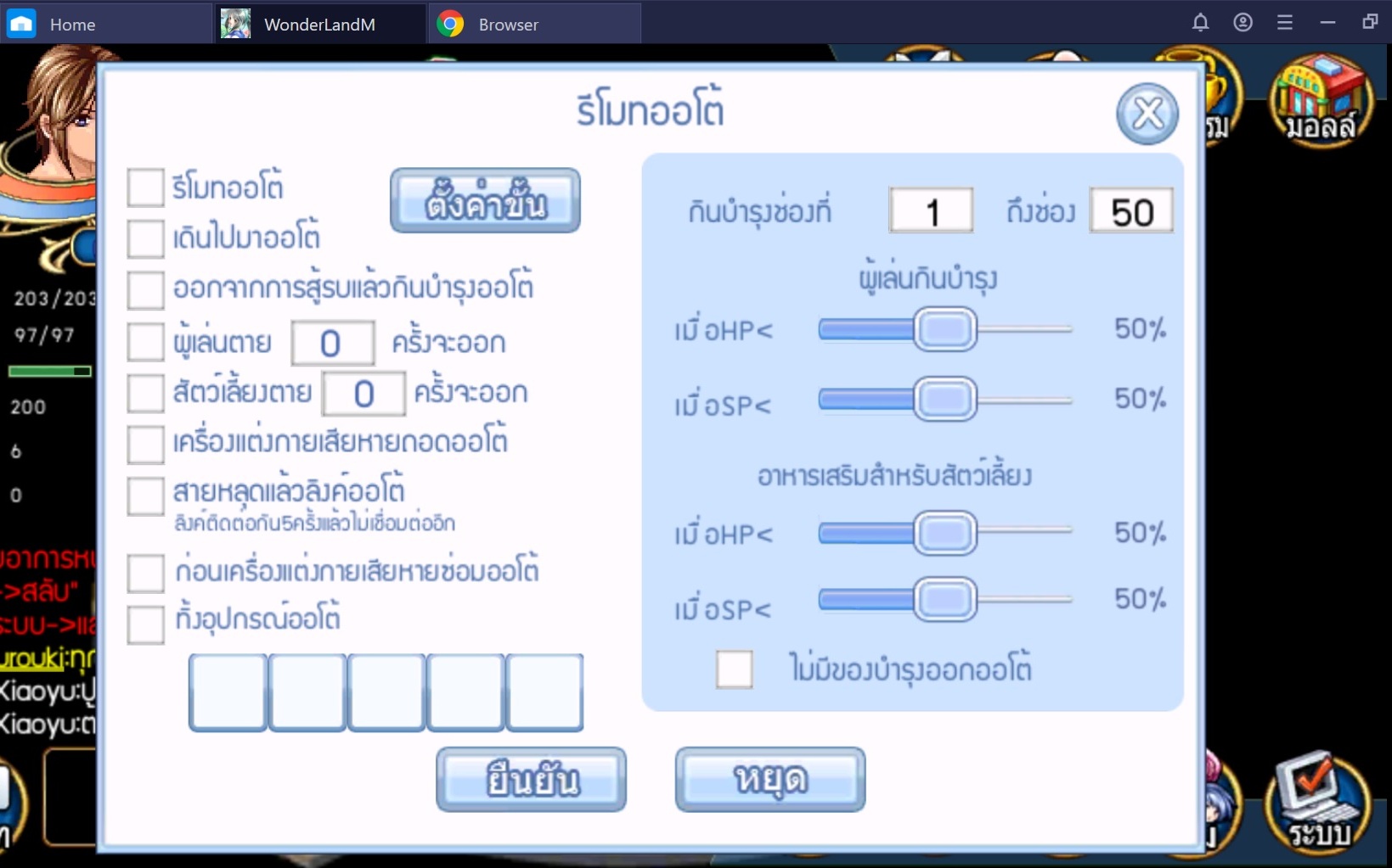 เหตุผลดีๆ ที่ต้องโดนกับเกม Wonderland Online Mobile