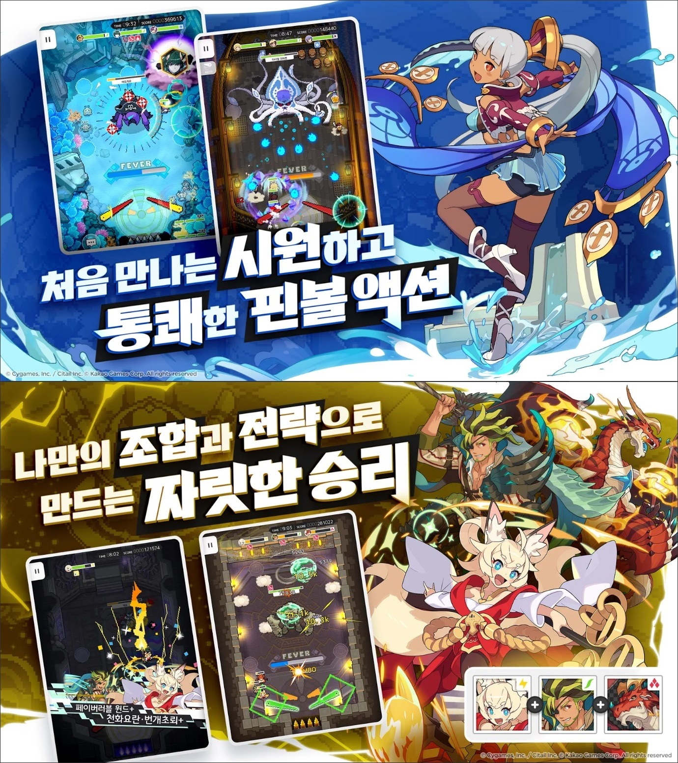 핀볼액션RPG 월드 플리퍼 사전예약 진행, 블루스택으로 핀볼과 RPG의 재미를 동시에 느껴보세요!