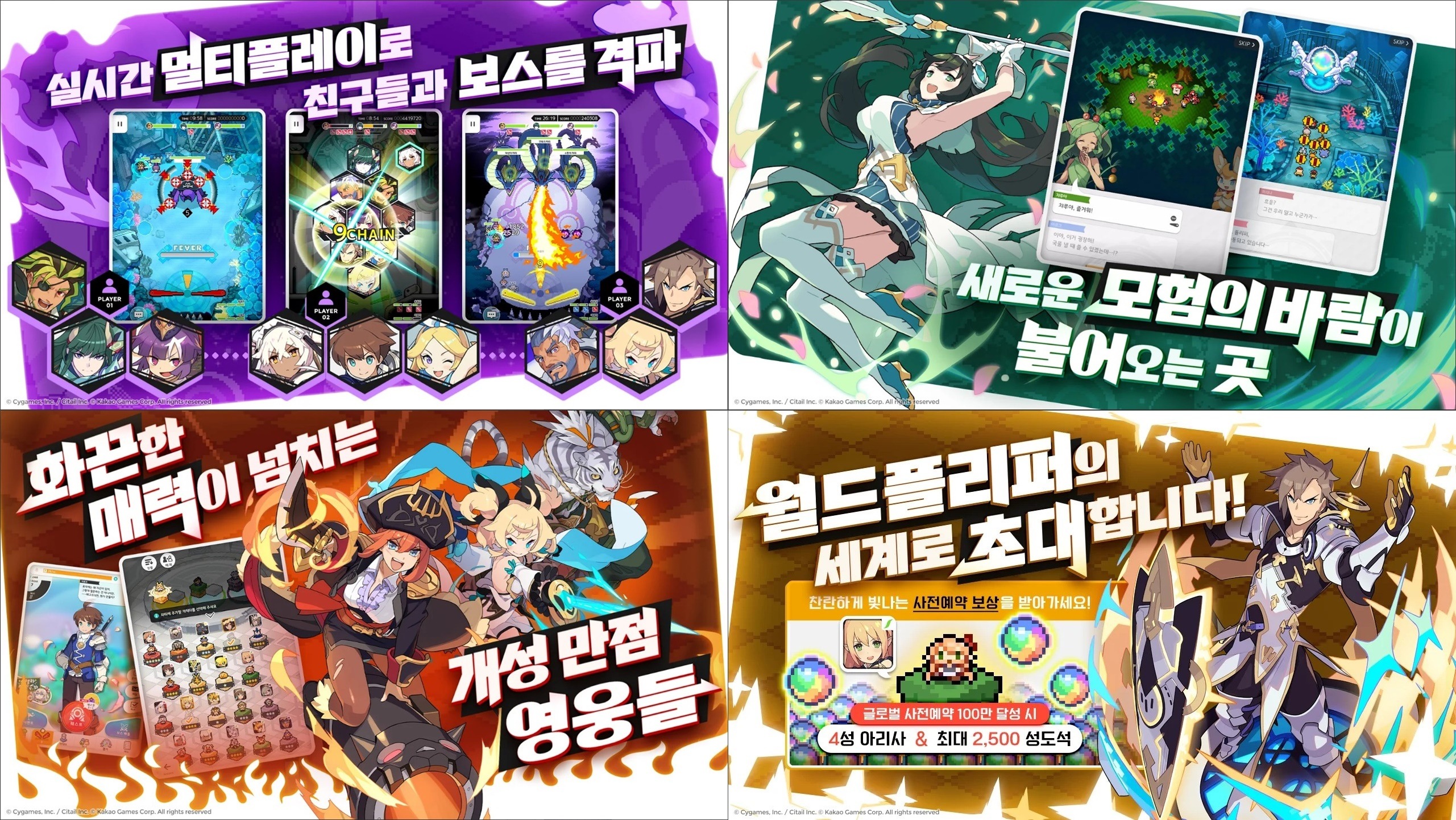 핀볼액션RPG 월드 플리퍼 사전예약 진행, 블루스택으로 핀볼과 RPG의 재미를 동시에 느껴보세요!