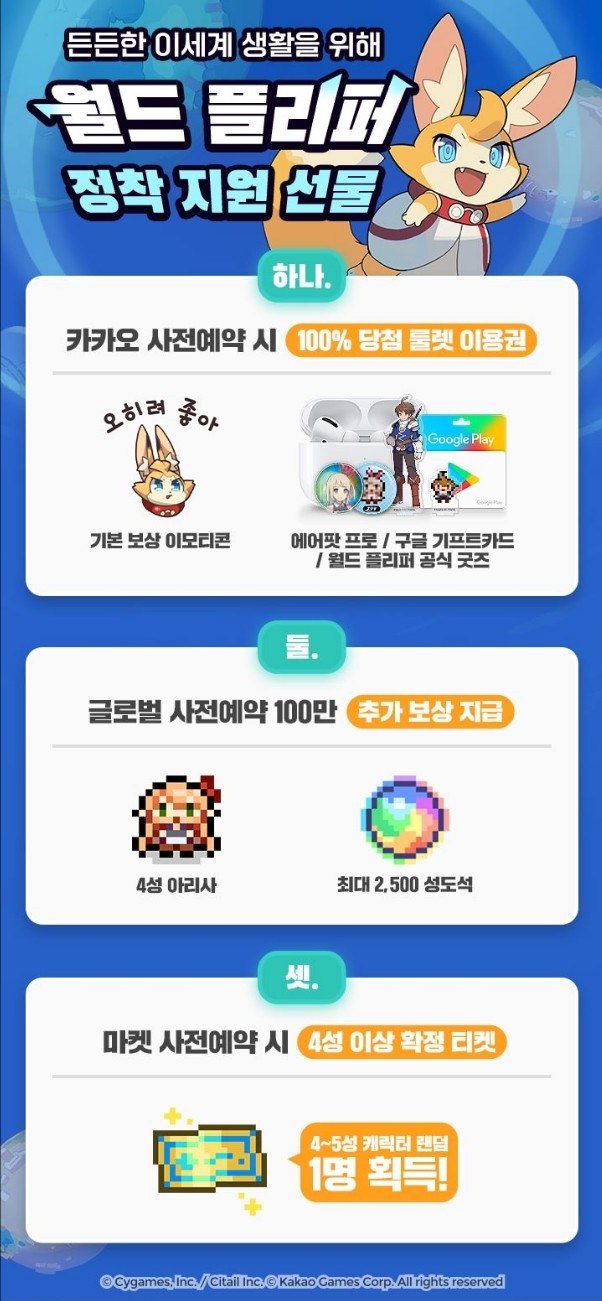 핀볼액션RPG 월드 플리퍼 사전예약 진행, 블루스택으로 핀볼과 RPG의 재미를 동시에 느껴보세요!