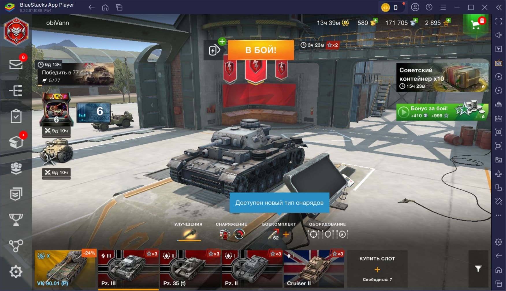 Как скачать и играть в World of Tanks Blitz на ПК с BlueStacks