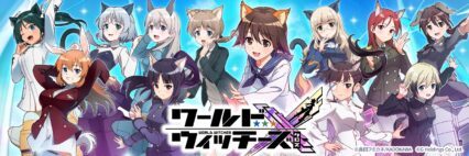 BlueStacksを使ってPCで『ワールドウィッチーズX』をプレイする方法