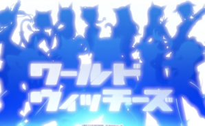 『ワールドウィッチーズX』最強スキルとチーム編成ガイド