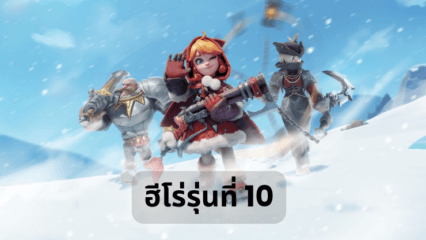 คู่มือสำหรับฮีโร่ Generation 10 ใน Whiteout Survival