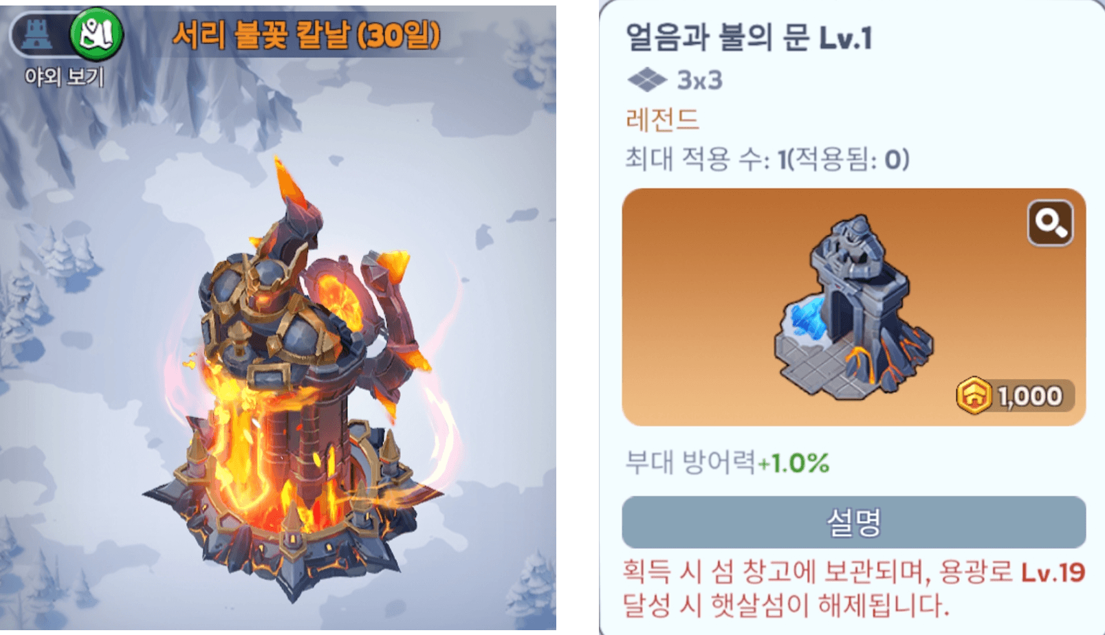 WOS 화이트아웃 서바이벌 공략 - 화염 과학 기술 & 얼음과 불의 군가 리그 알아보기