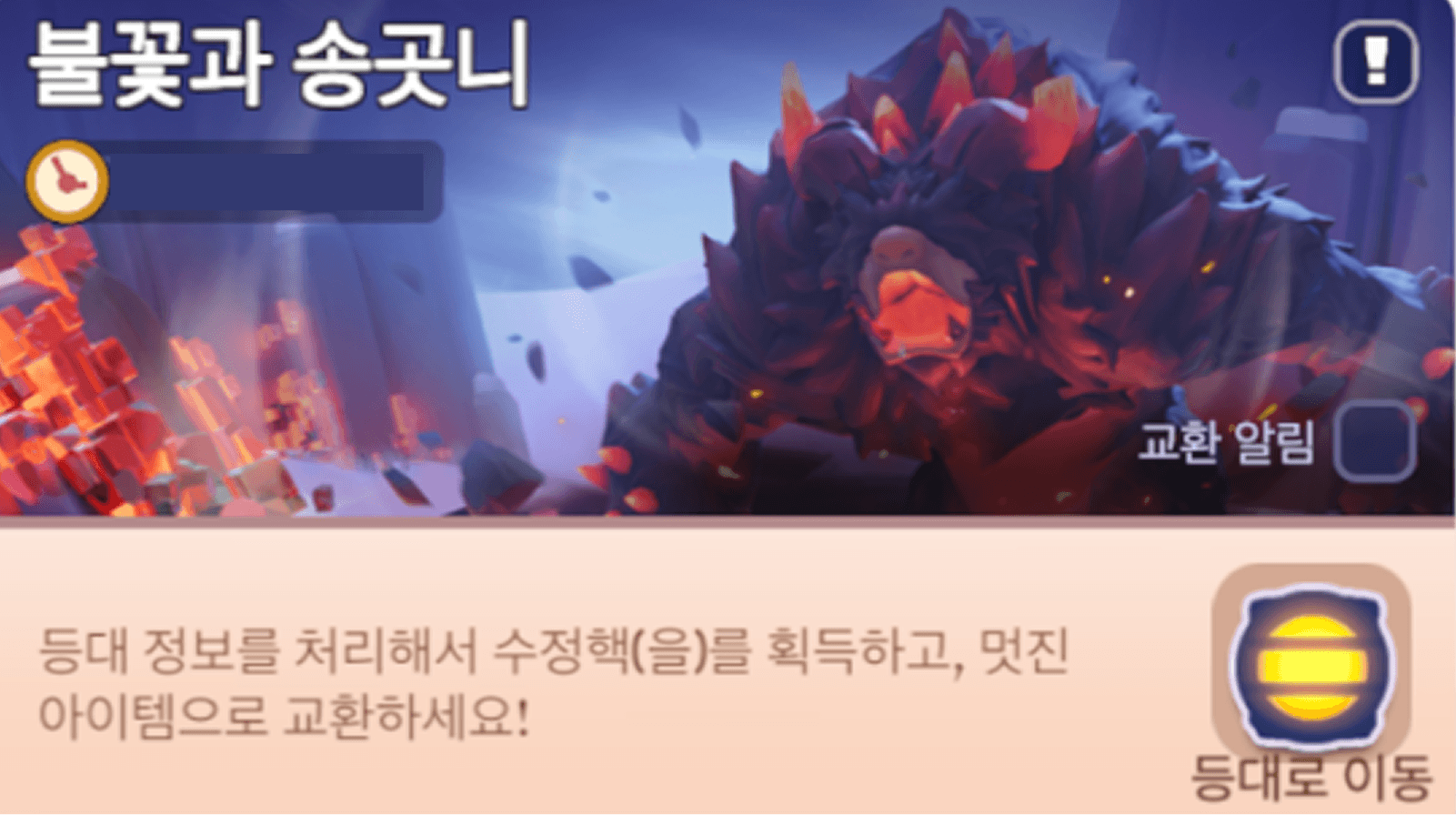 WOS 화이트아웃 서바이벌 공략 - 불꽃과 송곳니 이벤트 완벽 가이드