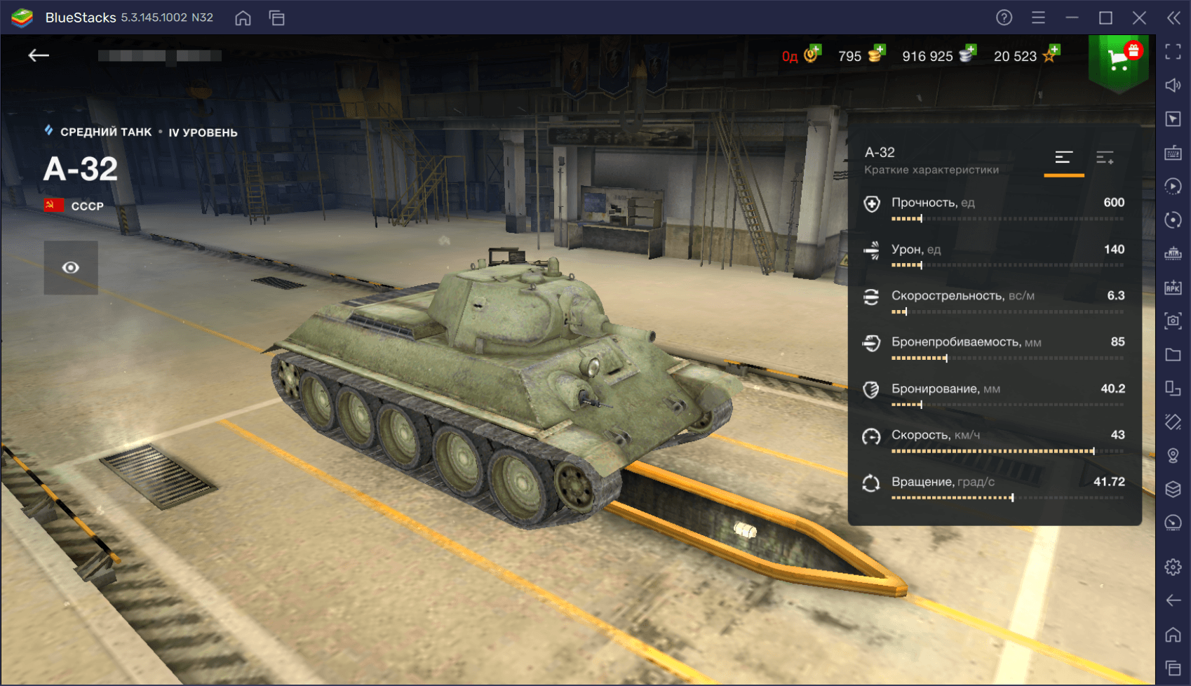 Акционный средний танк А-32 в World of Tanks Blitz. Обзор характеристик, параметров, преимуществ и тактик игры