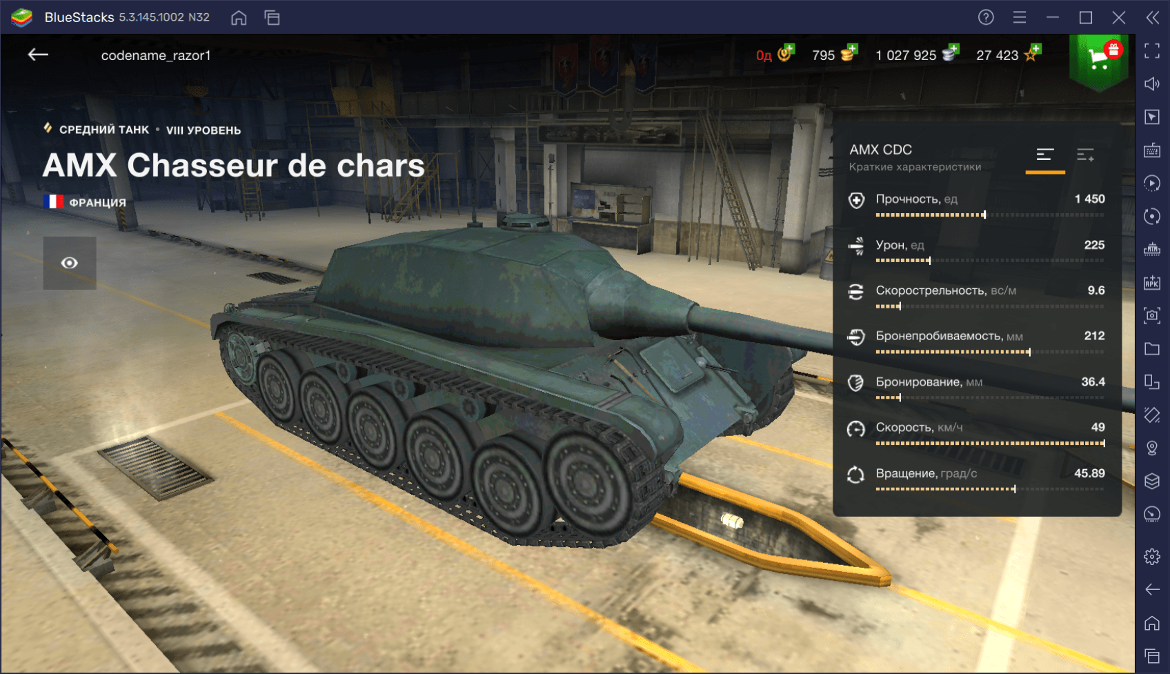 Премиумный средний танк AMX CDC в World of Tanks Blitz. Обзор параметров, достоинств и тактик игры