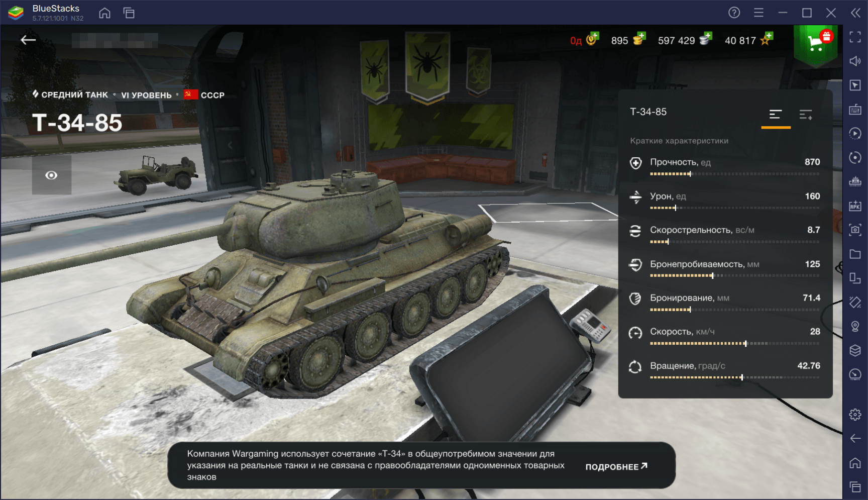 Как сделать элитный танк world of tanks