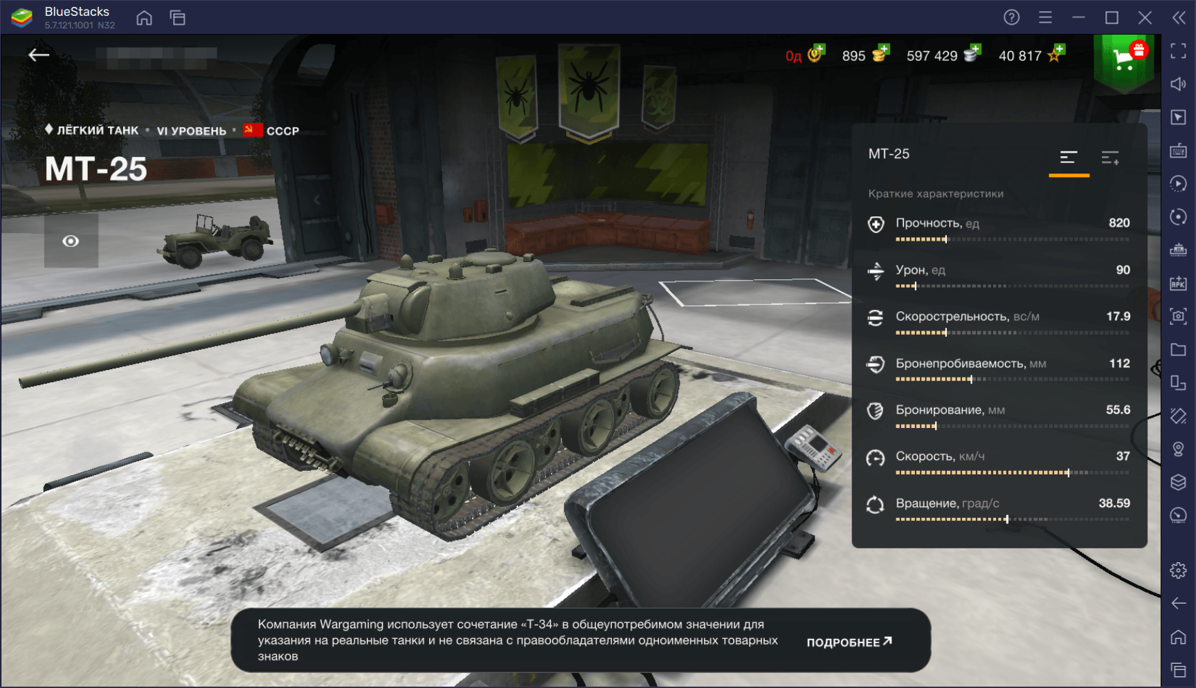 5 лучших танков VI уровня в World of Tanks Blitz | BlueStacks