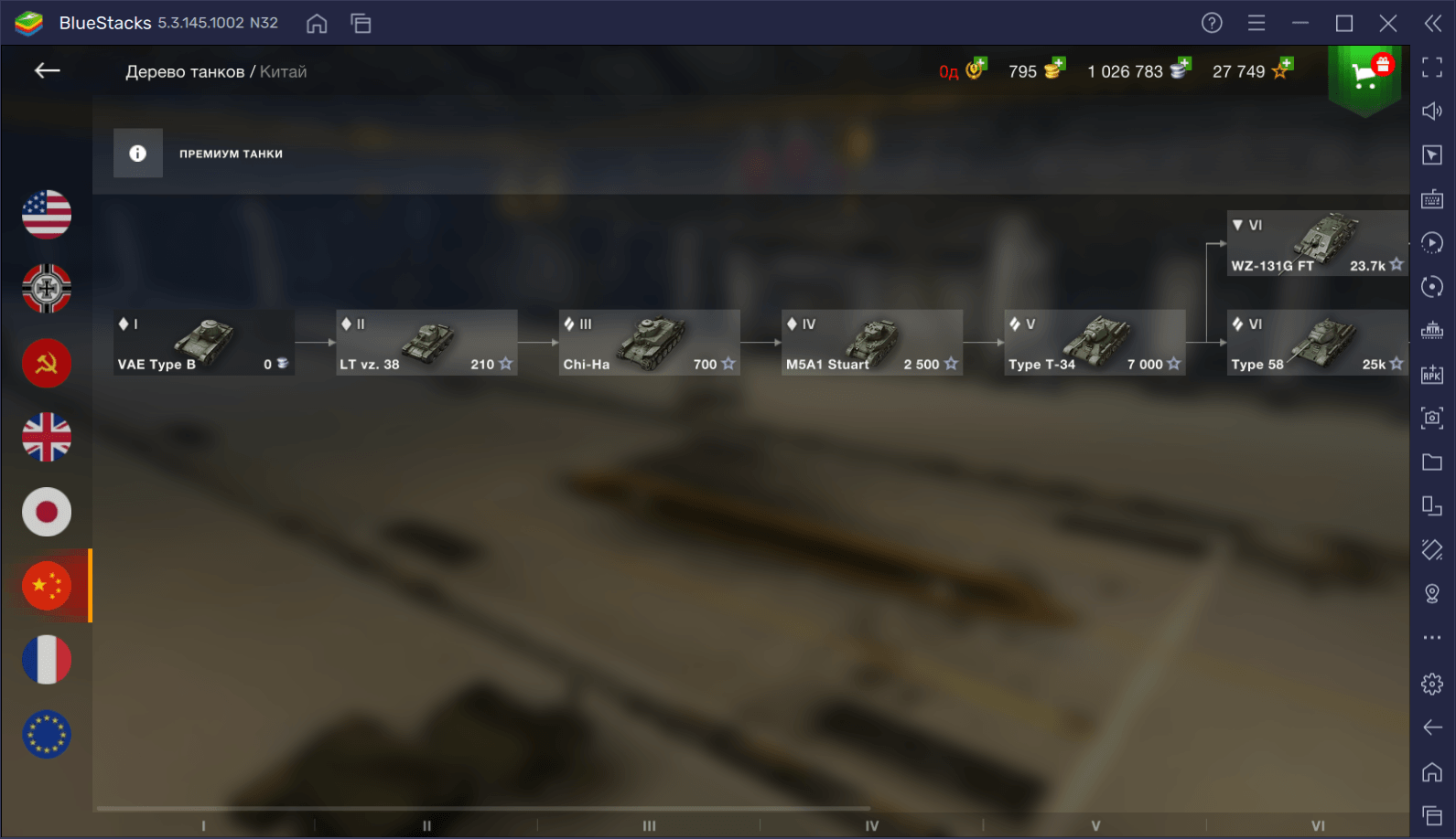 Танки какой страны лучше выбрать новичку в World of Tanks Blitz? |  BlueStacks