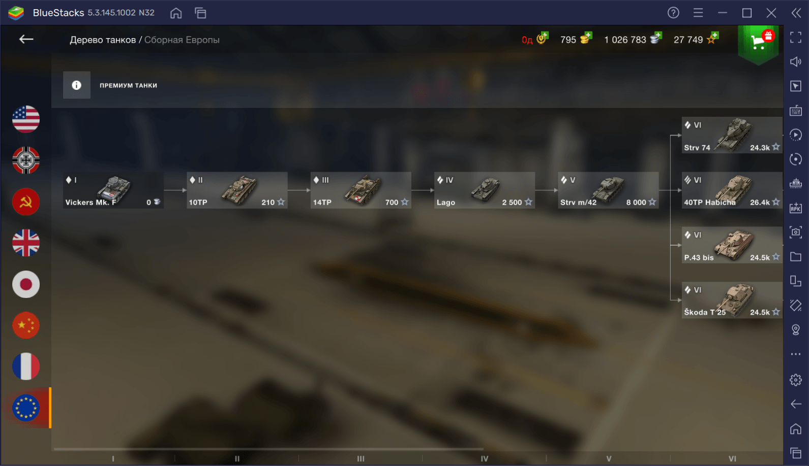 Танки какой страны лучше выбрать новичку в World of Tanks Blitz? |  BlueStacks