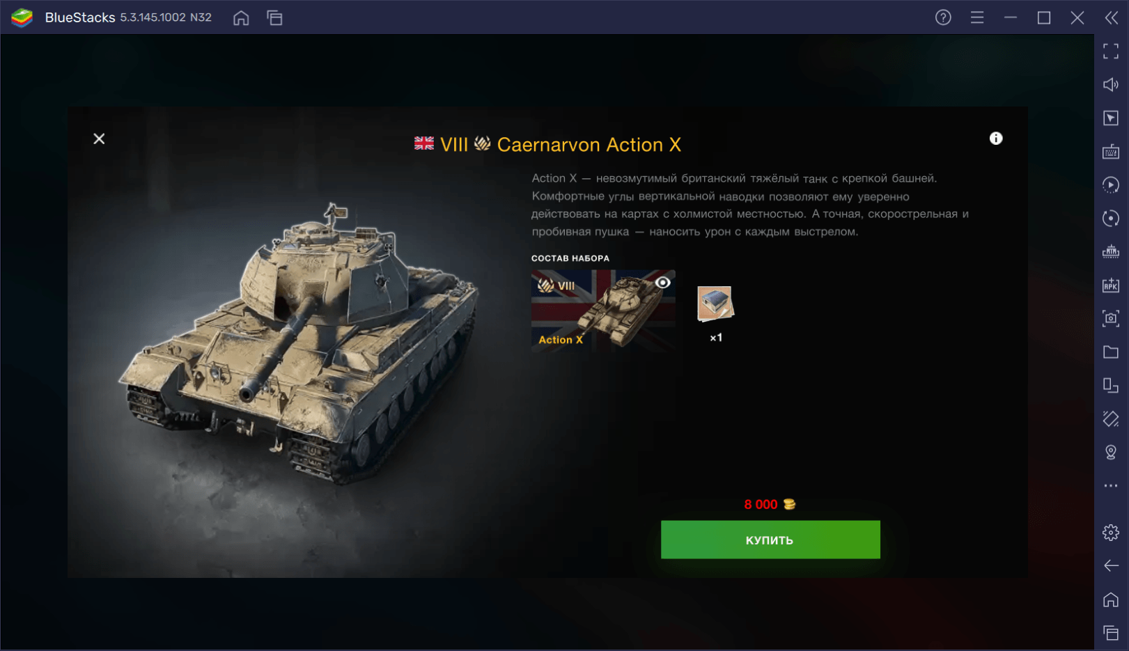 Гайд по премиумному танку Caernarvon Action X в World of Tanks Blitz. Обзор  характеристик, достоинств и тактик игры | BlueStacks