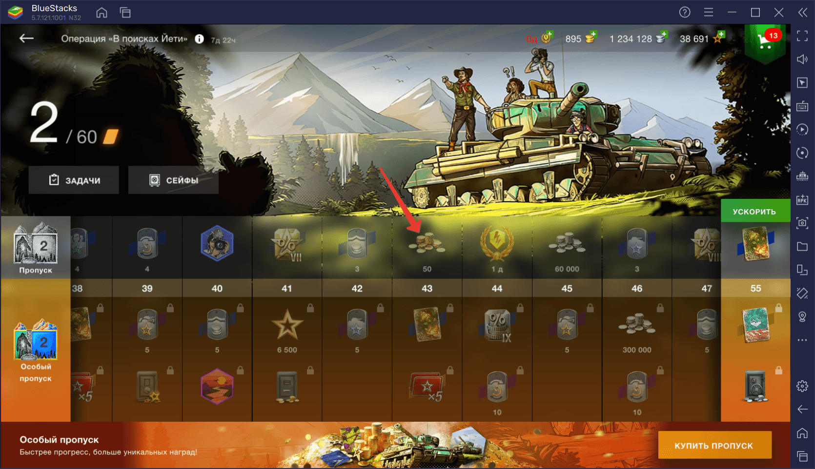 Как получить золото бесплатно в World of Tanks Blitz? | BlueStacks