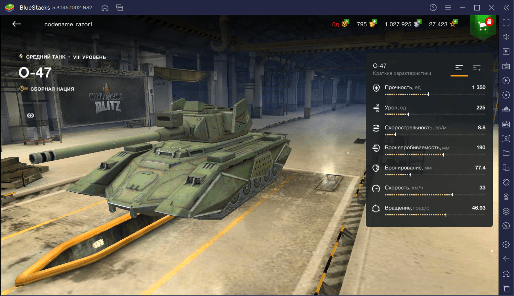 Премиумный танк О-47 в World of Tanks Blitz: украшение Сборной нации. Обзор  параметров, достоинств и лучших тактик игры | BlueStacks