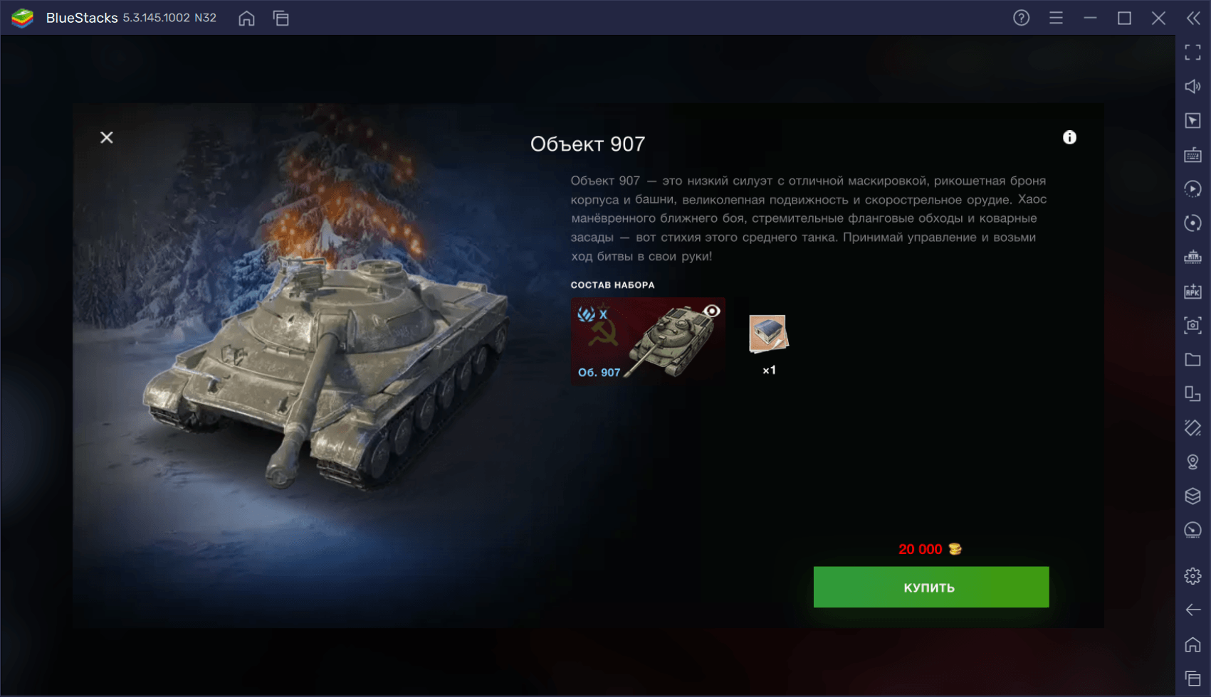 Акционный средний танк «Объект 907» в World of Tanks Blitz. Обзор  характеристик, параметров, преимуществ и тактик игры | BlueStacks