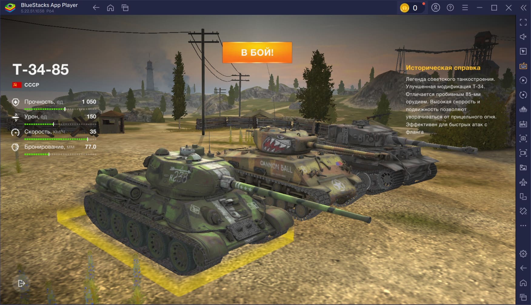 Действующие промокоды для World of Tanks Blitz на май 2025 года